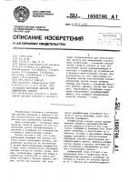 Способ получения лигатур для алюминиевых сплавов Способ получения лигатур для алюминиевых сплавов