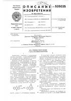Способ получения 1-аза-2-оксибензантрона Способ получения 1-аза-2-оксибензантрона