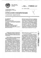 Способ изготовления хонинговального бруска Способ изготовления хонинговального бруска