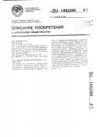 Декоративно-фонтанное устройство Декоративно-фонтанное устройство