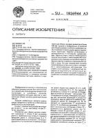 Устройство для сборки рукавов Устройство для сборки рукавов