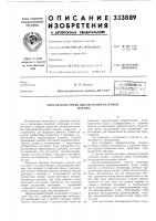 Способ получения высокотел^пературпойплазмы Способ получения высокотел^пературпойплазмы