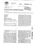 Способ кристаллизации фруктозы Способ кристаллизации фруктозы