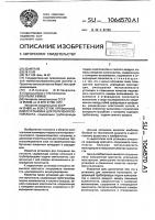 Установка для получения пенопласта Установка для получения пенопласта