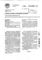 Способ определения бензофурокаина Способ определения бензофурокаина