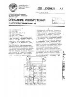 Устройство для моделирования светового излучения ядерного взрыва Устройство для моделирования светового излучения ядерного взрыва