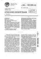 Способ приготовления корма для жвачных животных Способ приготовления корма для жвачных животных