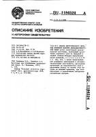 Способ хирургического лечения язвенной болезни двенадцатиперстной кишки Способ хирургического лечения язвенной болезни двенадцатиперстной кишки