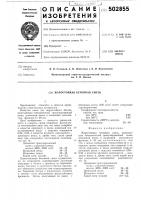 Жаростойкая бетонная смесь Жаростойкая бетонная смесь