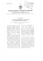 Способ восстановления изношенных цилиндрических протяжек Способ восстановления изношенных цилиндрических протяжек