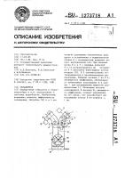 Охладитель Охладитель