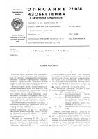 Линия задержки Линия задержки