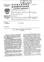 Дифференциальный усилительный каскад Дифференциальный усилительный каскад