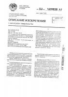 Способ возведения покрытия Способ возведения покрытия