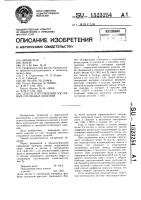 Способ изготовления составных спеченных изделий Способ изготовления составных спеченных изделий