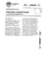 Захватное устройство Захватное устройство