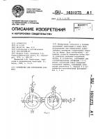 Устройство для определения азимута Устройство для определения азимута