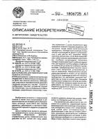 Устройство для поверхностной рефлексотерапии Устройство для поверхностной рефлексотерапии