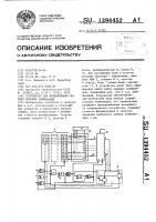Устройство для формирования набора кодовых комбинаций Устройство для формирования набора кодовых комбинаций