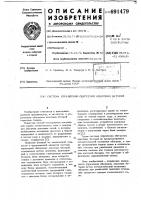 Система управления обогревом коксовых батарей Система управления обогревом коксовых батарей