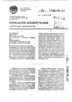 Учебный прибор по механике Учебный прибор по механике