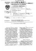 Манометрическая трубчатая пружина Манометрическая трубчатая пружина