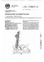 Устройство для разрушения негабаритов Устройство для разрушения негабаритов