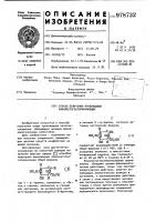 Способ получения производных алкилкетогексапиранозида Способ получения производных алкилкетогексапиранозида