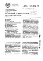 Способ контроля нарушенности горного массива и устройство для его осуществления Способ контроля нарушенности горного массива и устройство для его осуществления
