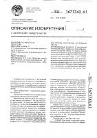Способ получения чесальной ленты Способ получения чесальной ленты
