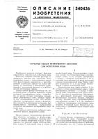 Сетчатый фильтр непрерывного действия для осветления воды