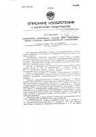 Поперечная промывная галлерея для водоприёмников и других гидротехнических сооружений Поперечная промывная галлерея для водоприёмников и других гидротехнических сооружений