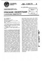 Устройство для фиксации трассы выполнения программы Устройство для фиксации трассы выполнения программы