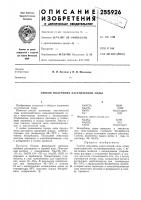 Способ получения каустической соды