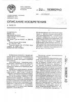 Магнитная головка Магнитная головка
