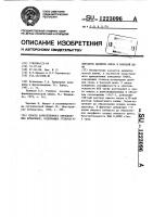 Способ качественного определения кумаринов,содержащих углерод-углеродную двойную связь в боковой цепи Способ качественного определения кумаринов,содержащих углерод-углеродную двойную связь в боковой цепи