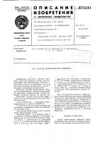 Способ фрезерования бобышек Способ фрезерования бобышек