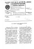 Складной струнный музыкальный инструмент г.а.козлова Складной струнный музыкальный инструмент г.а.козлова