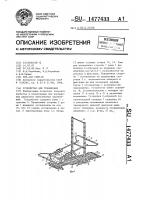 Устройство для тренировки Устройство для тренировки