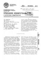 Способ получения анионитов Способ получения анионитов