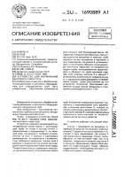 Устройство для формования винтового гофра труб Устройство для формования винтового гофра труб