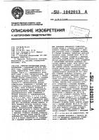 Синусно-косинусный преобразователь Синусно-косинусный преобразователь