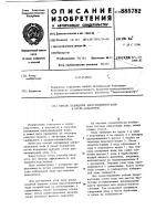 Способ охлаждения циркуляционной воды в пруде-охладителе Способ охлаждения циркуляционной воды в пруде-охладителе