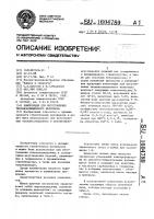 Композиция для изготовления теплоизоляционного материала Композиция для изготовления теплоизоляционного материала