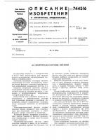 Вторичный источник питания Вторичный источник питания