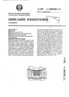 Искусственное сердце Искусственное сердце