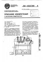 Ротационная листорезательная машина Ротационная листорезательная машина