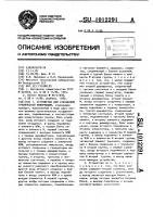 Устройство для считывания графической информации Устройство для считывания графической информации