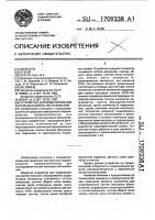 Устройство для моделирования систем массового обслуживания Устройство для моделирования систем массового обслуживания