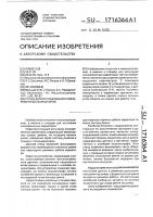 Стенд для исследования клиноременных вариаторов Стенд для исследования клиноременных вариаторов